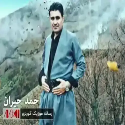 ته‌یره‌که‌ی گه‌رمین
